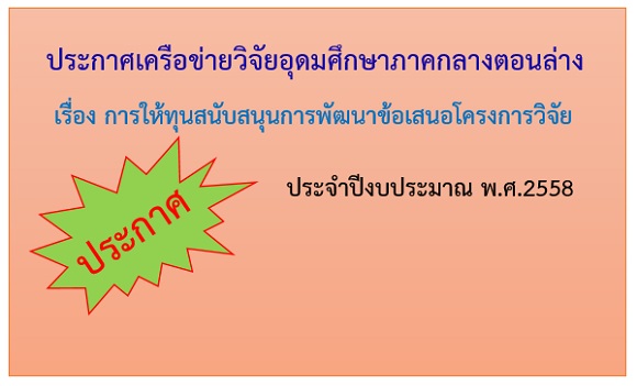 ทุนอุดหนุน58