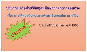 ทุนอุดหนุน58-1