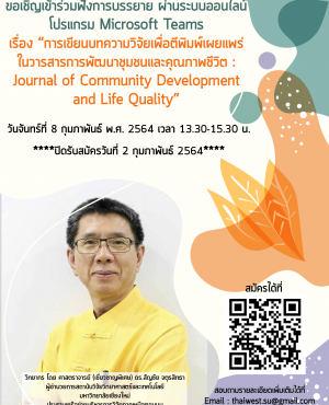 ปชสพ18มค