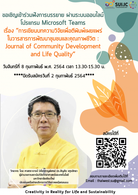 ปชสพ18มค