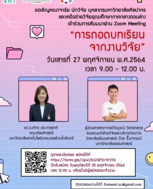 งานถอดบทเรียน (1)