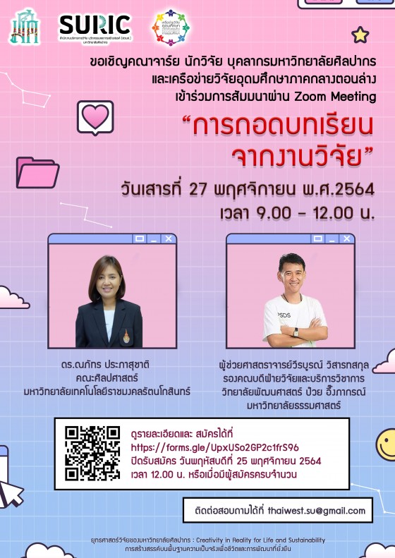 งานถอดบทเรียน (1)