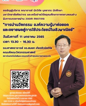 งานวันที่ 11 มค. ver 2