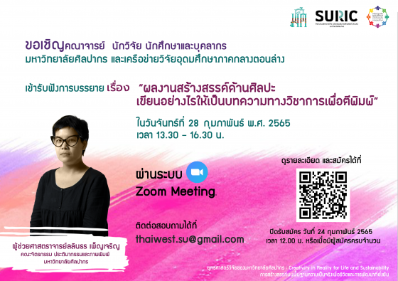 poster28กพ copy(1)