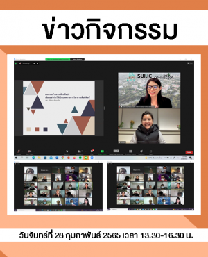 ข่าว 28.02.2022