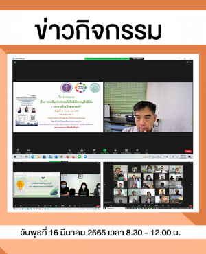 ข่าว-16.03.2022-560x672