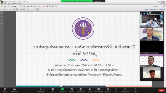 ภาพหน้าจอ (147)