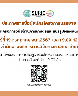 รายชื่อผู้สมัคร