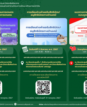 โปสเตอร์รวม1
