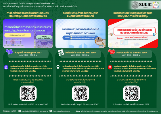 โปสเตอร์รวม1