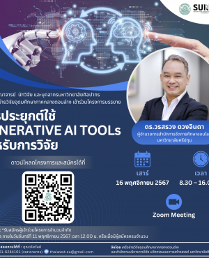 GENERATIVE AI TOOLs
