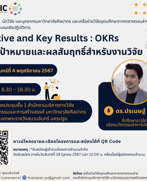 Objective and Key Results - OKRs