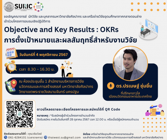 Objective and Key Results - OKRs