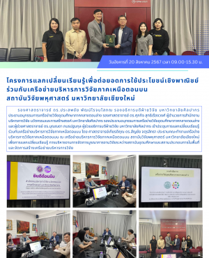 ข่าวเครือข่าย