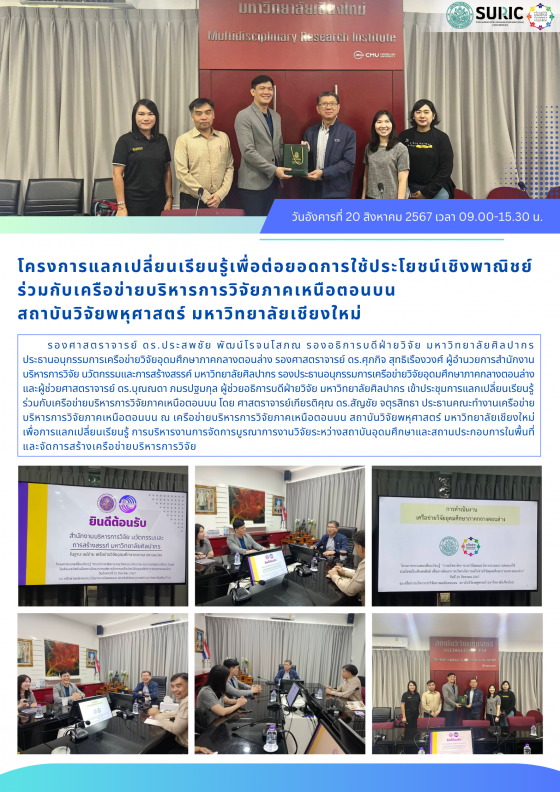 ข่าวเครือข่าย