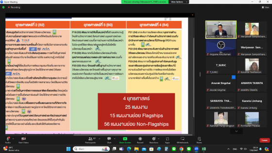 ภาพหน้าจอ (382)