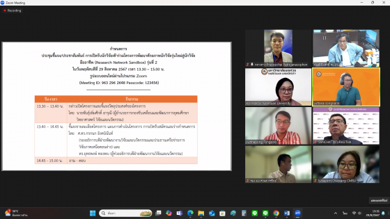 ภาพหน้าจอ (438)