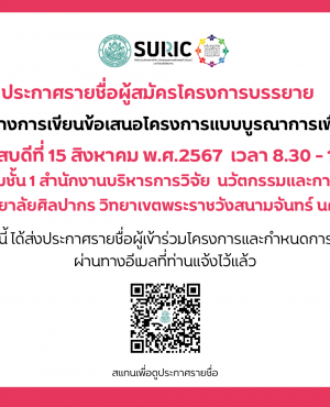 รายชื่อ 1552024