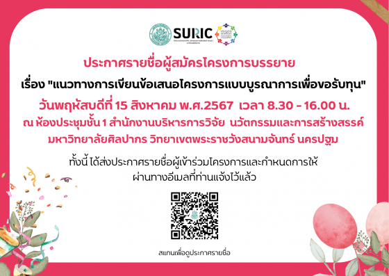 รายชื่อ 1552024