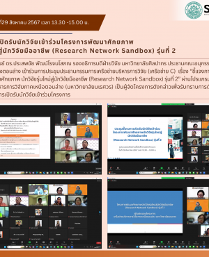 ลงข่าว