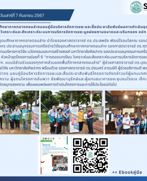 ลงข่าว