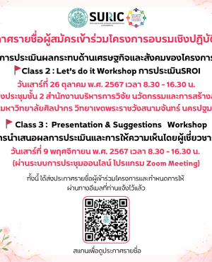 banner รายชื่องานพี่อุ๋ย