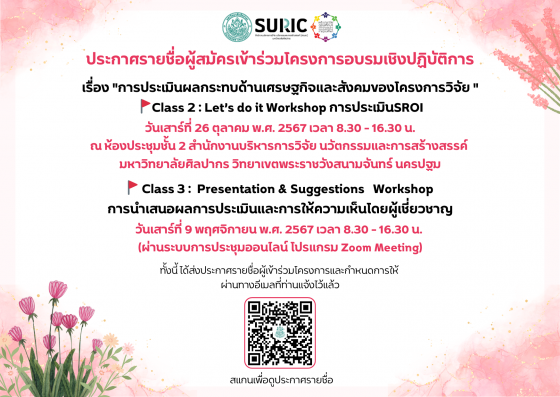 banner รายชื่องานพี่อุ๋ย