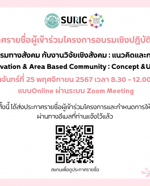 banner รายชื่องานพี่อุ๋ย