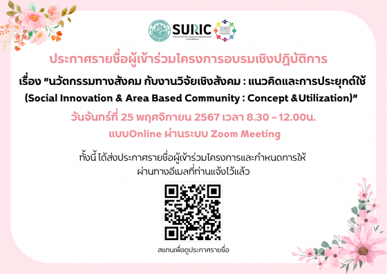 banner รายชื่องานพี่อุ๋ย