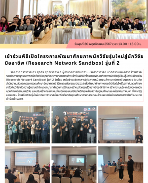 ข่าวเครือข่าย