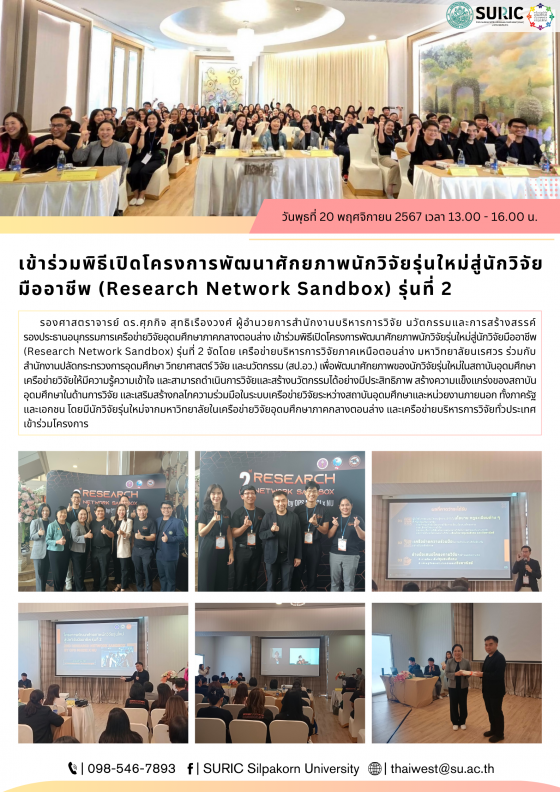 ข่าวเครือข่าย