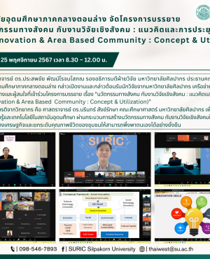 ลงข่าว