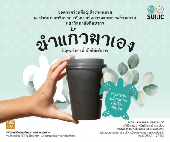 BANNER_แก้ว