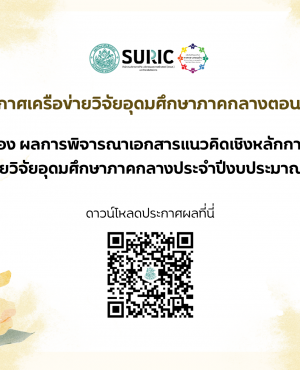banner รายชื่องานพี่อุ๋ย