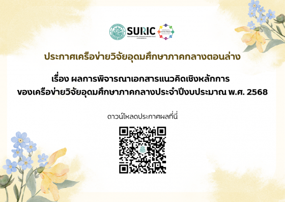 banner รายชื่องานพี่อุ๋ย