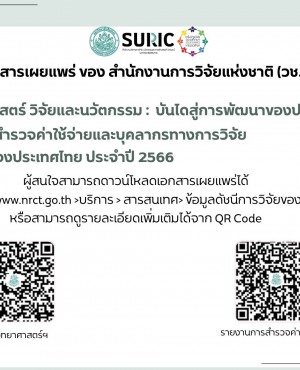 ปชส.เอกสารวช