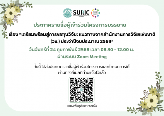 banner รายชื่องานพี่อุ๋ย