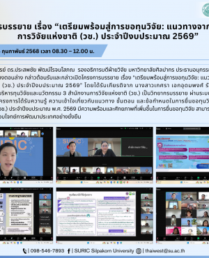 ลงข่าว (2)