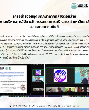 ลงข่าว