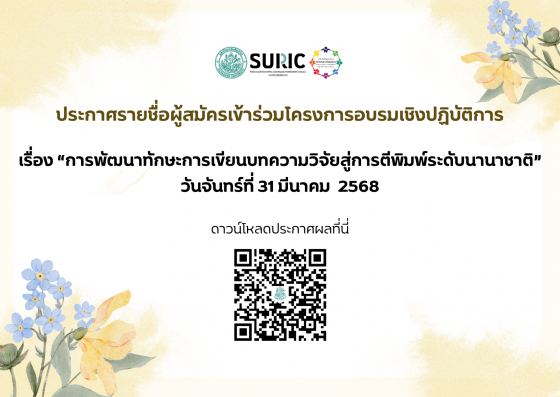 banner รายชื่องานพี่อุ๋ย