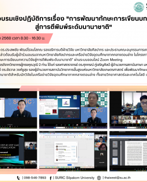 ลงข่าว