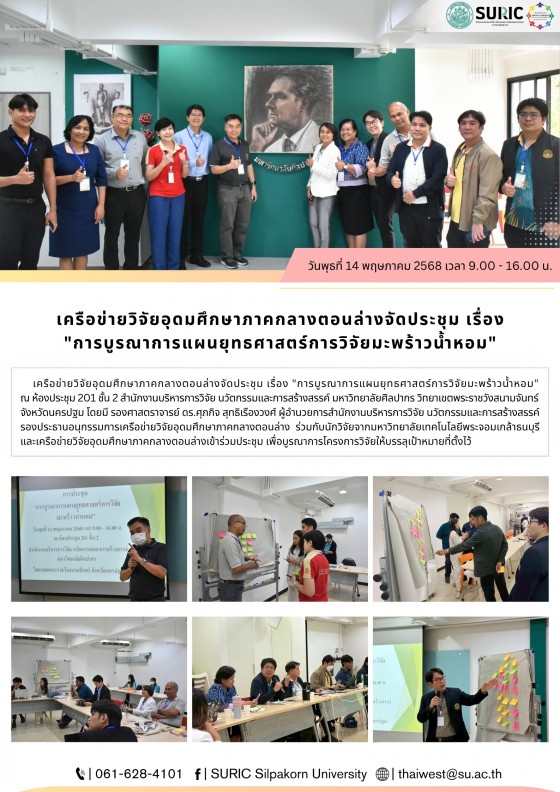ข่าวเครือข่าย